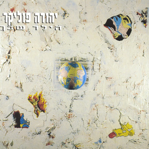 הנסיך המאושר