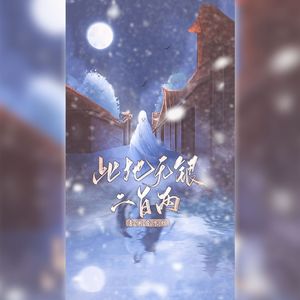 此地无银二百两