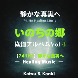 心身魂の調整 — Alignment of Mind, Body, and Soul