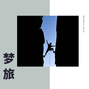 落幕在心中的晚霞