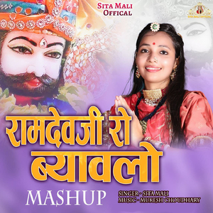 Ramdevji Ro Byavlo Mashup