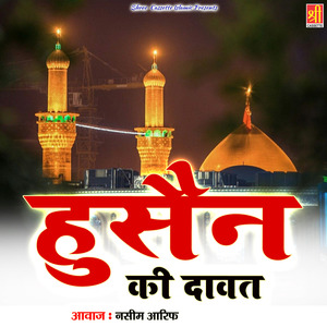 Fatima Ki Shaadi