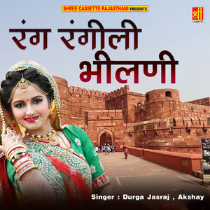 Balam Ji Mangva Do Mhari Payal