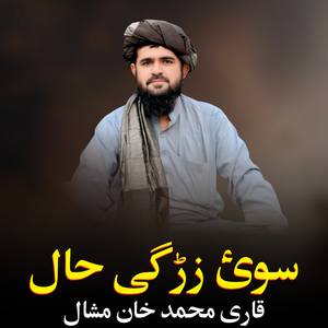 Sawi Zargi Haal