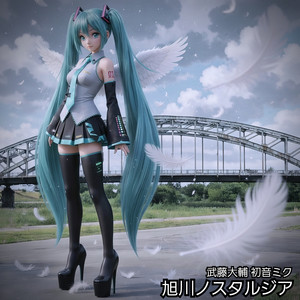 旭川ノスタルジア