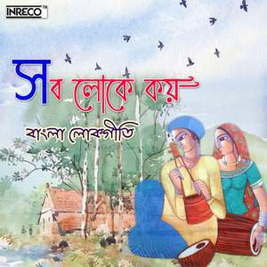 Ekhono Sei Brindabone