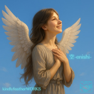 空-enishi-