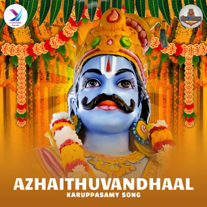 Azhaithuvandhaal - Karuppasamy Song