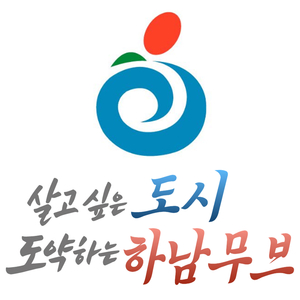 하남무브 (Feat. 씨클 (C.Cle))