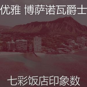 一尘不染海滩印象数