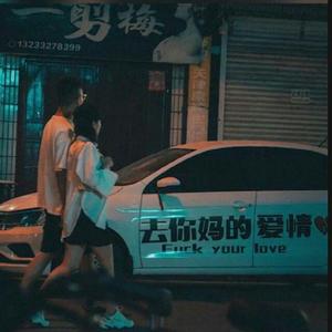 我是图图小淘气-李秋实（翻自 ‎）