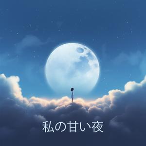 フォーエバーファンタジー