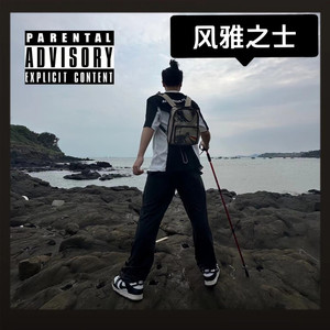 星海难以言情 (伴奏)