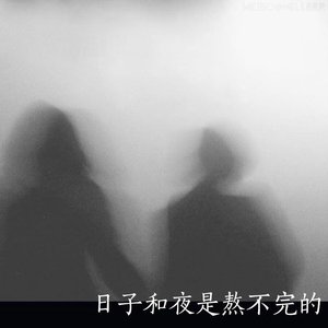 浊流