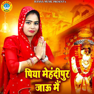 Piya Mehandipur Jaau Mein