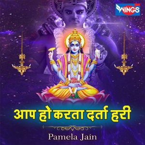 Aap Ho Kart Darta Hari (Vishnu Bhajan)