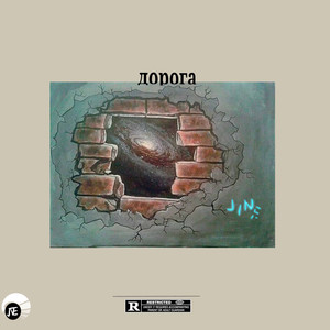 Дорога (Prod. Green LeeN)