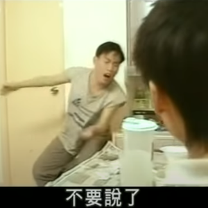 少年維持著頹廢demo