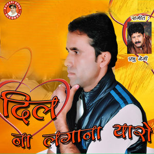 Lala Chidiya