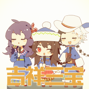 吉祥三宝（龙墨绫）