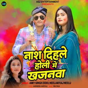 Nash dihle holi me khajnwa