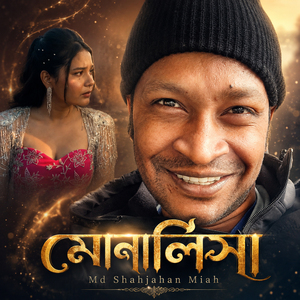 Monalisha