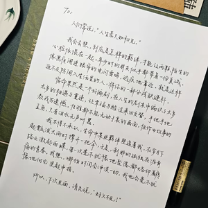 我很想写封信给你