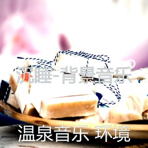 安详(音乐)
