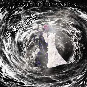 love in the vortex