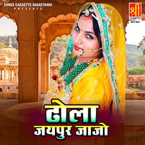 Boondi Re Bajara Chhelo Jhumariya Gharave