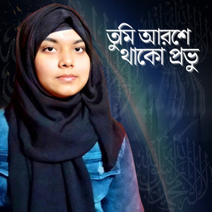 Tumi Aroshe Thako Provu