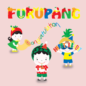 당신의 생일을 축하합니다 (Rock Version)