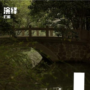 演绎（prod.by Nigh7$）