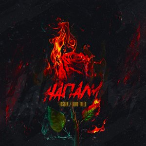 Напалм