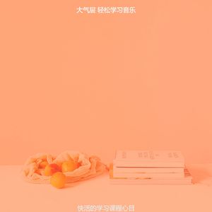 抚慰的大学回忆