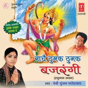 Baitha Mehendipur Mein