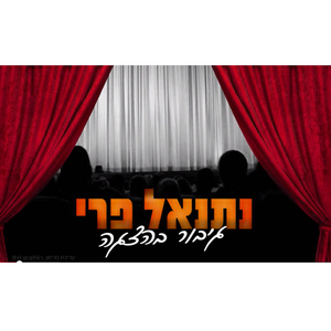 Gibor Bahatzaga