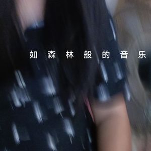 一样的月光