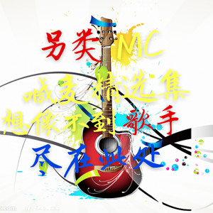 花千骨他泪三年