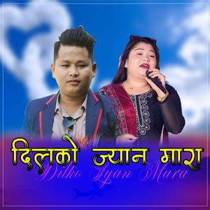 DILKO JYAN MARA (feat. Sapana Pariyar)