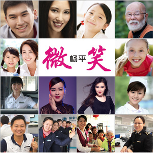 微笑