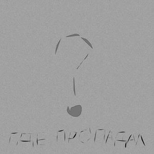 Где пропадал