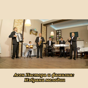 Фолк, джазови вариации