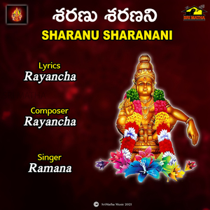 SHARANU SHARANANI
