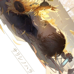 离去之原（Cover 初音ミク）