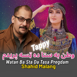 Watan Ba Sta Da Tasa Pregdam Tappy