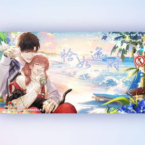 恰如逸时（《光与夜之恋》萧逸2023年原创生贺曲）