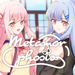 Metamorphosis (feat. 琴葉 茜・葵)
