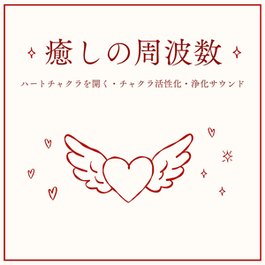 ヘルシーマインド