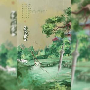 侠风传（翻自 WH宇恒）